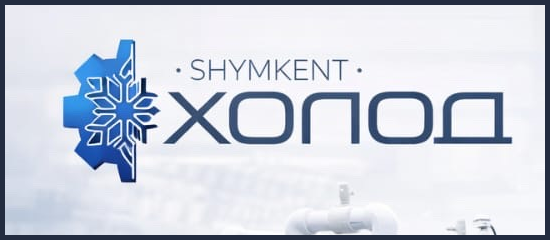Шымкент Холод (Холодильное оборудование)